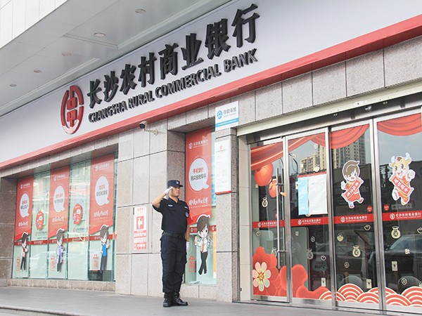 長沙農村商業(yè)銀行隊員執(zhí)勤風采
